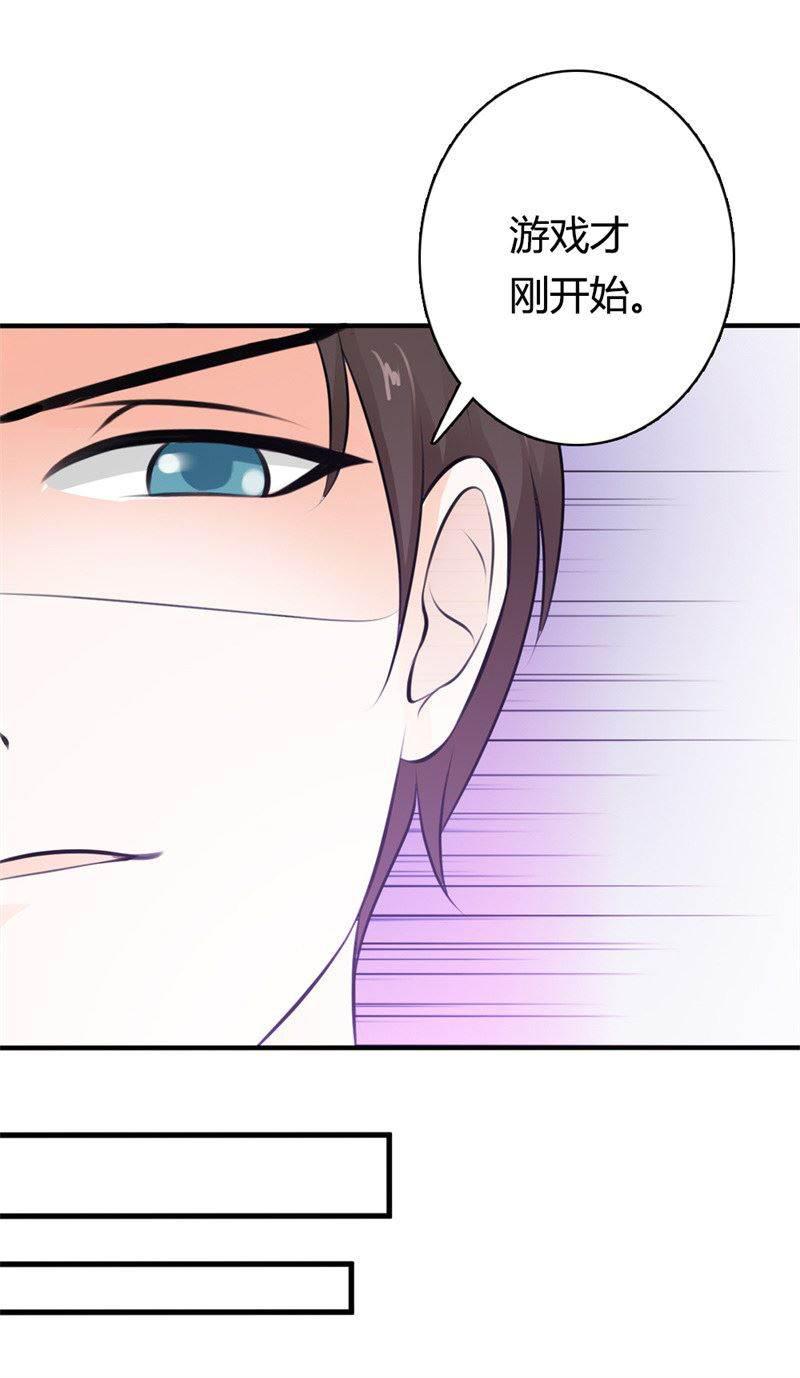 腹黑BOSS缠上我韩漫全集-第26话 麻烦你下辈子也注孤生吧！无删减无遮挡章节图片 
