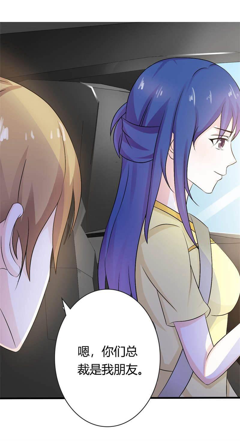 腹黑BOSS缠上我韩漫全集-第27话 一定还会再见的！无删减无遮挡章节图片 