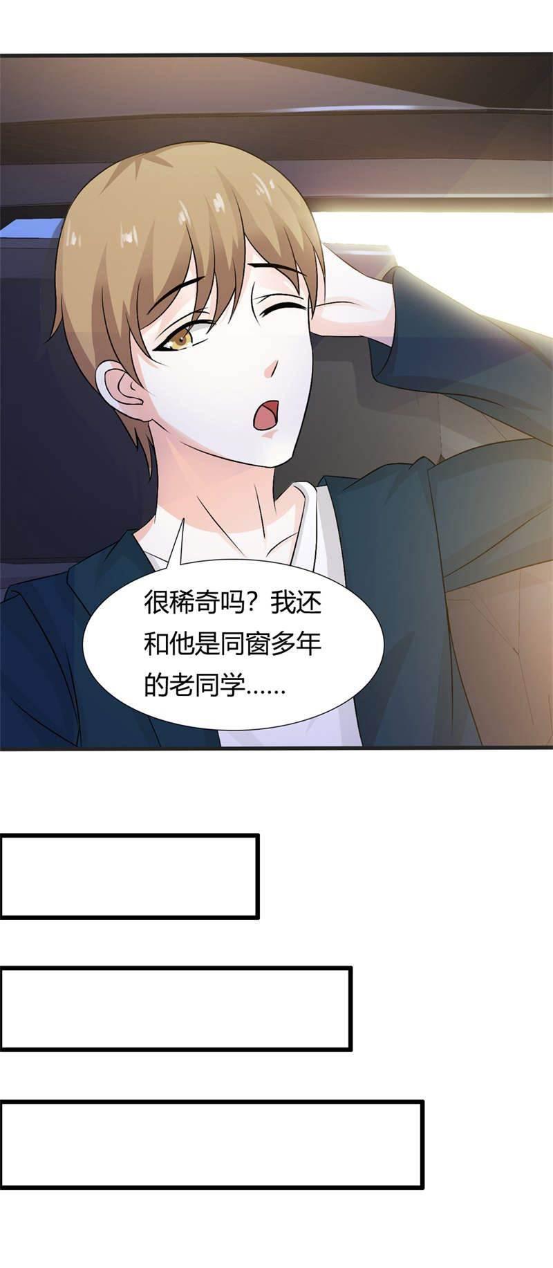 腹黑BOSS缠上我韩漫全集-第27话 一定还会再见的！无删减无遮挡章节图片 