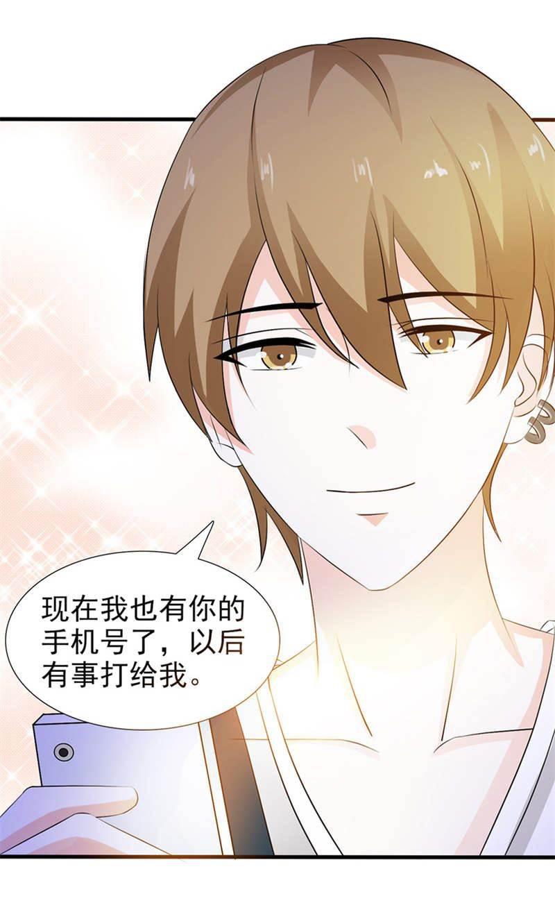 腹黑BOSS缠上我韩漫全集-第27话 一定还会再见的！无删减无遮挡章节图片 