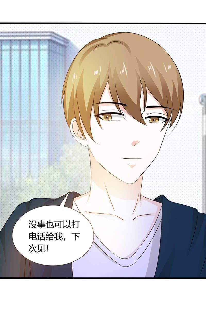 腹黑BOSS缠上我韩漫全集-第27话 一定还会再见的！无删减无遮挡章节图片 
