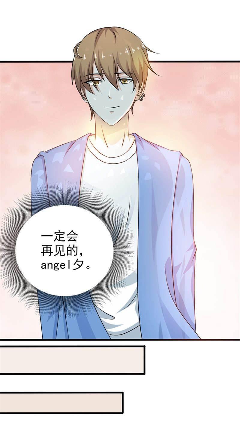腹黑BOSS缠上我韩漫全集-第27话 一定还会再见的！无删减无遮挡章节图片 