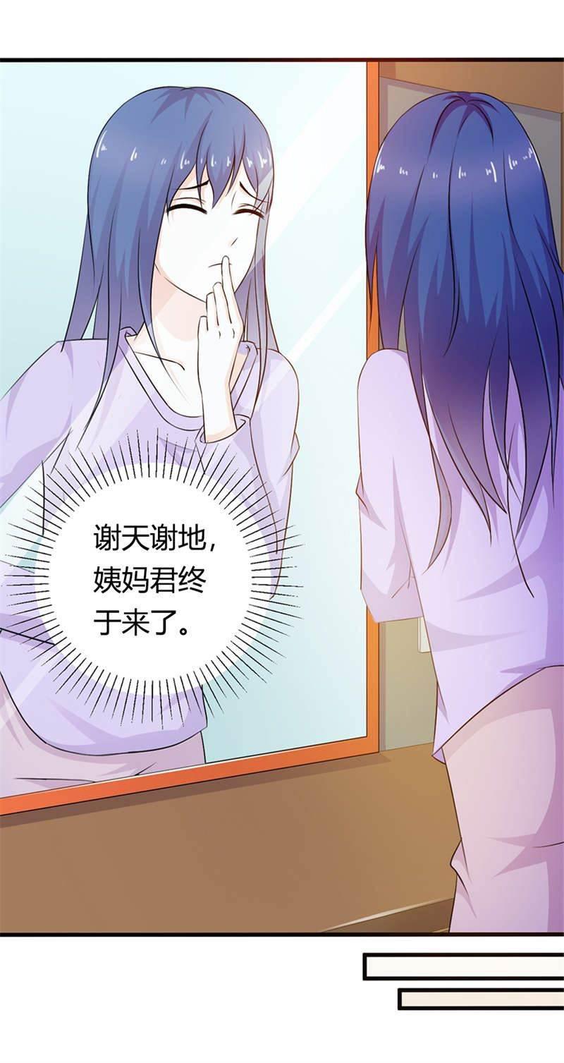 腹黑BOSS缠上我韩漫全集-第27话 一定还会再见的！无删减无遮挡章节图片 
