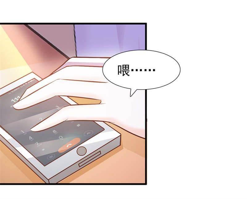 腹黑BOSS缠上我韩漫全集-第27话 一定还会再见的！无删减无遮挡章节图片 