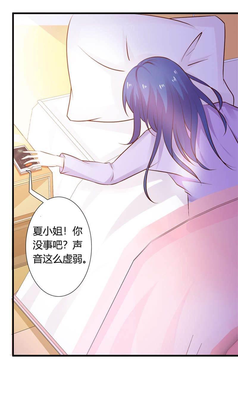 腹黑BOSS缠上我韩漫全集-第27话 一定还会再见的！无删减无遮挡章节图片 