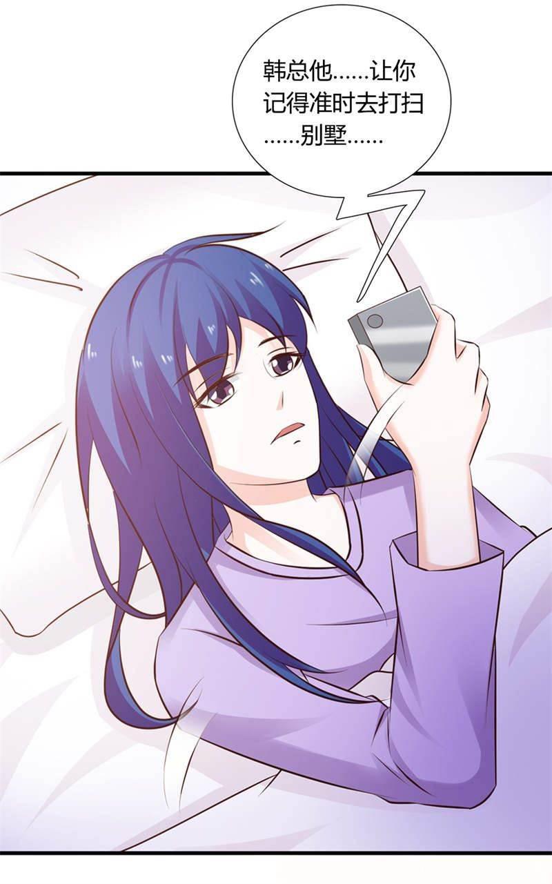 腹黑BOSS缠上我韩漫全集-第27话 一定还会再见的！无删减无遮挡章节图片 