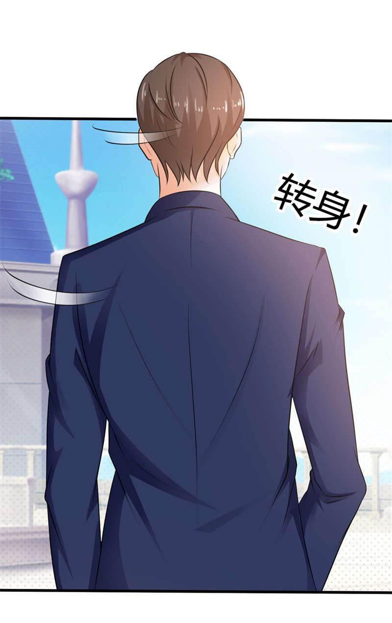 腹黑BOSS缠上我韩漫全集-第28话 这突然其来的心跳加速是怎么回事？无删减无遮挡章节图片 