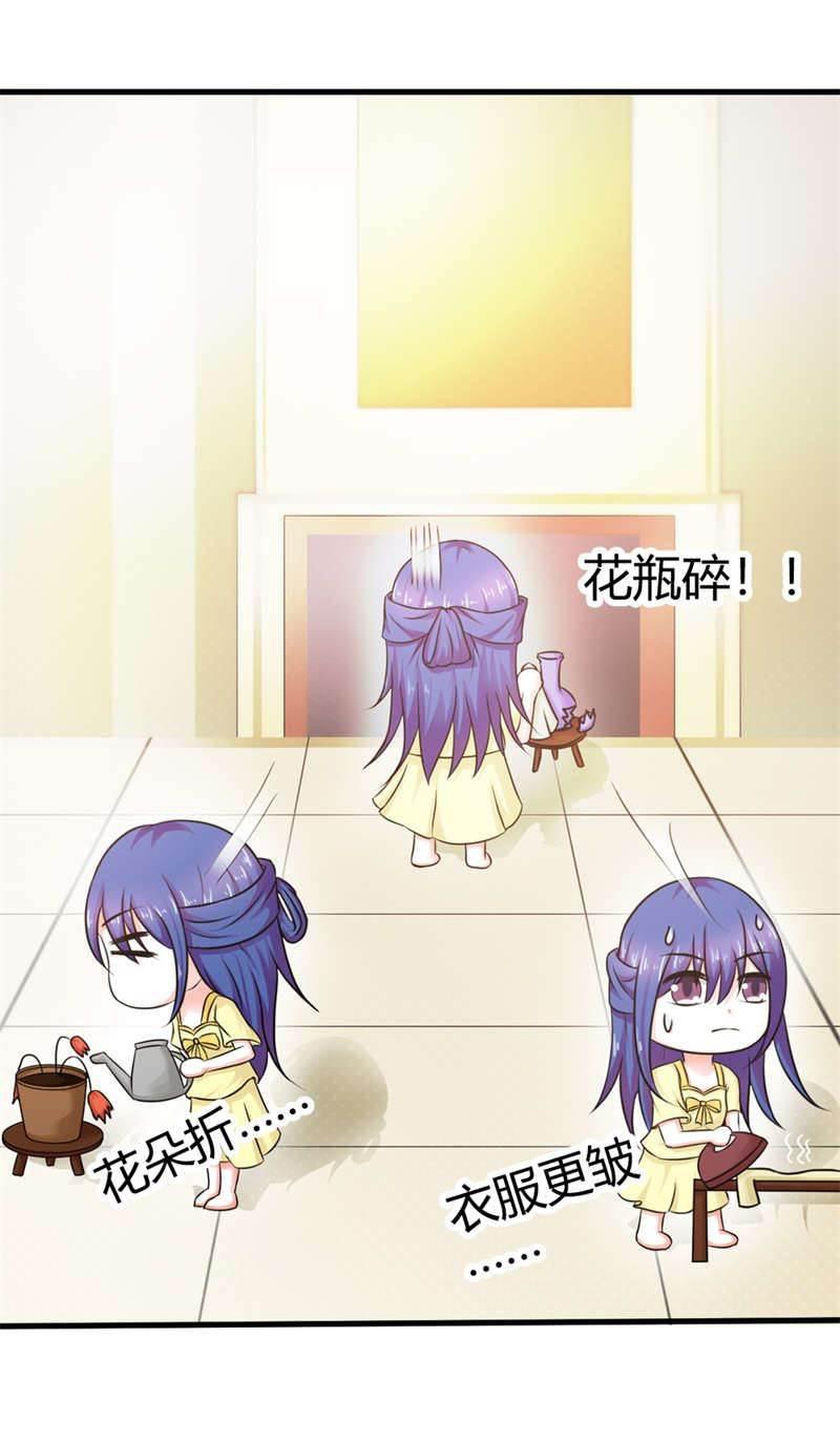 腹黑BOSS缠上我韩漫全集-第28话 这突然其来的心跳加速是怎么回事？无删减无遮挡章节图片 