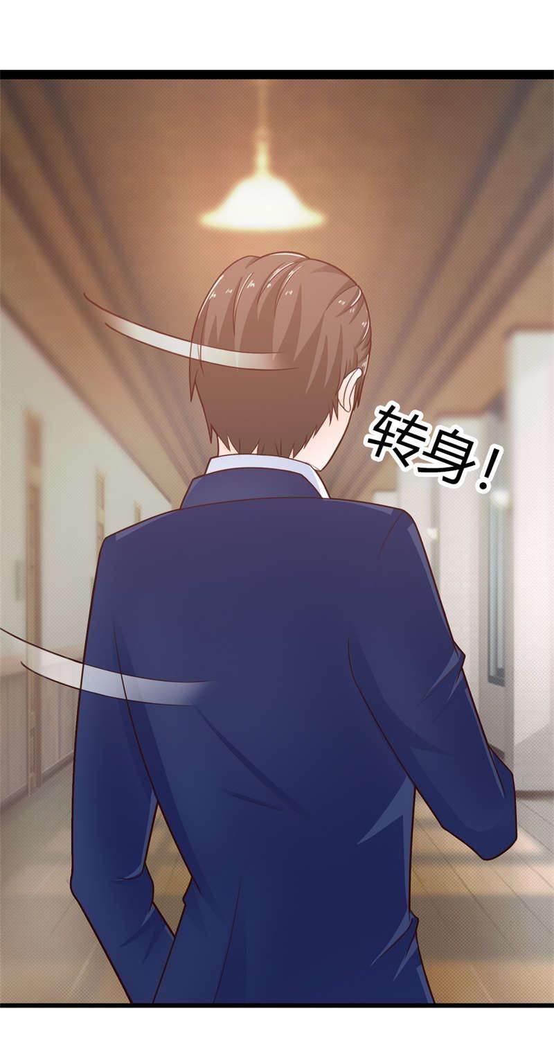 腹黑BOSS缠上我韩漫全集-第28话 这突然其来的心跳加速是怎么回事？无删减无遮挡章节图片 