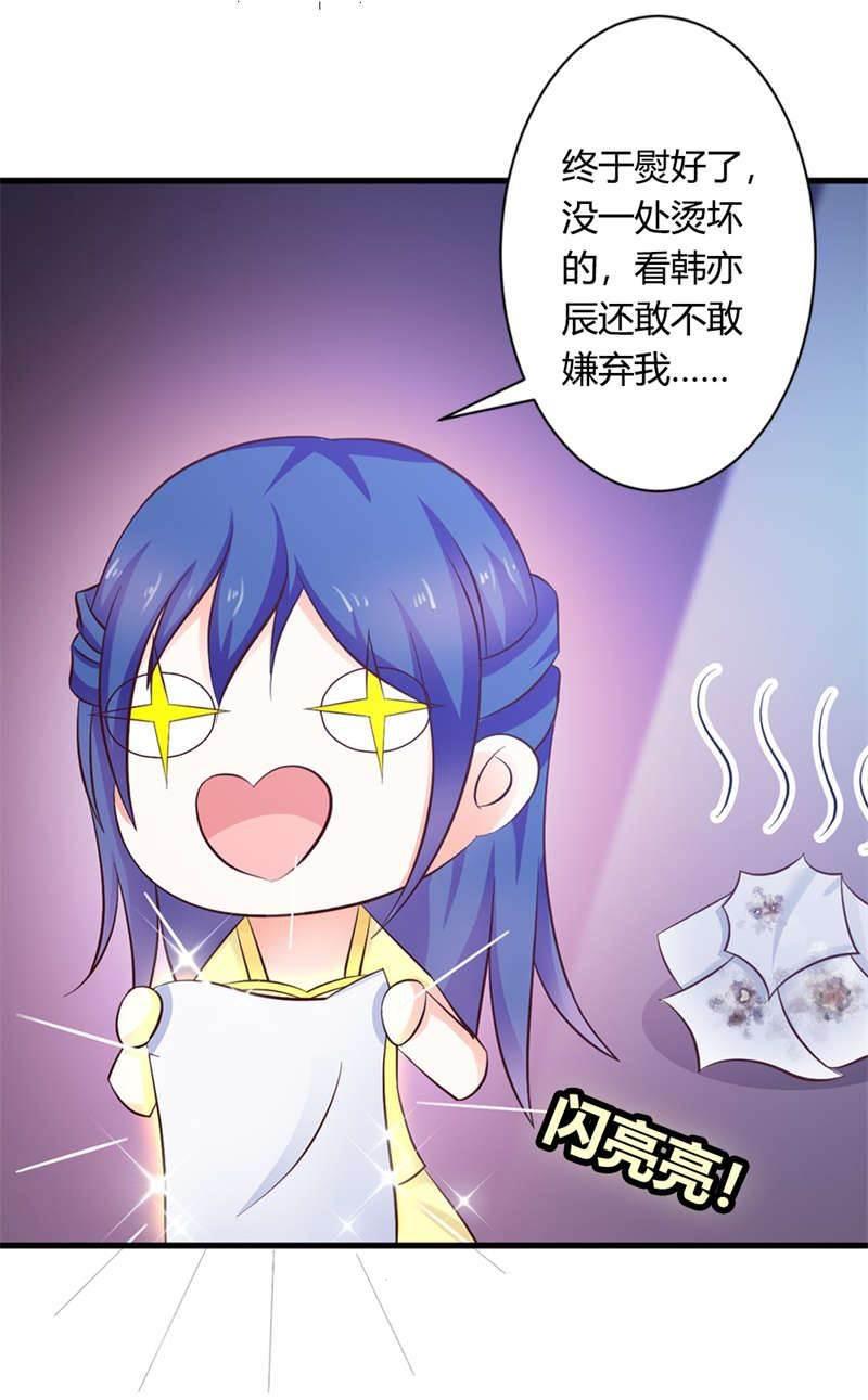 腹黑BOSS缠上我韩漫全集-第28话 这突然其来的心跳加速是怎么回事？无删减无遮挡章节图片 