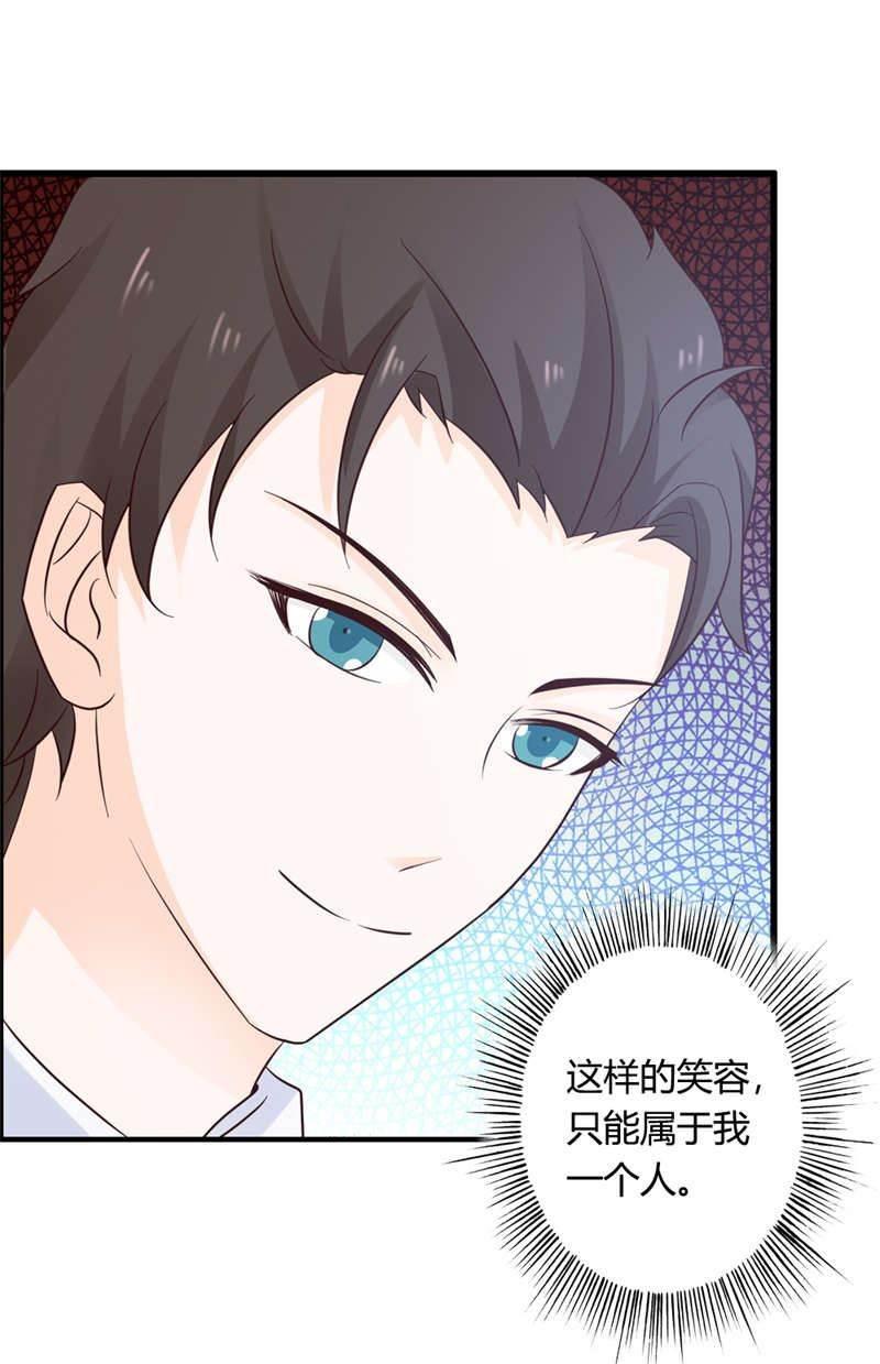 腹黑BOSS缠上我韩漫全集-第28话 这突然其来的心跳加速是怎么回事？无删减无遮挡章节图片 