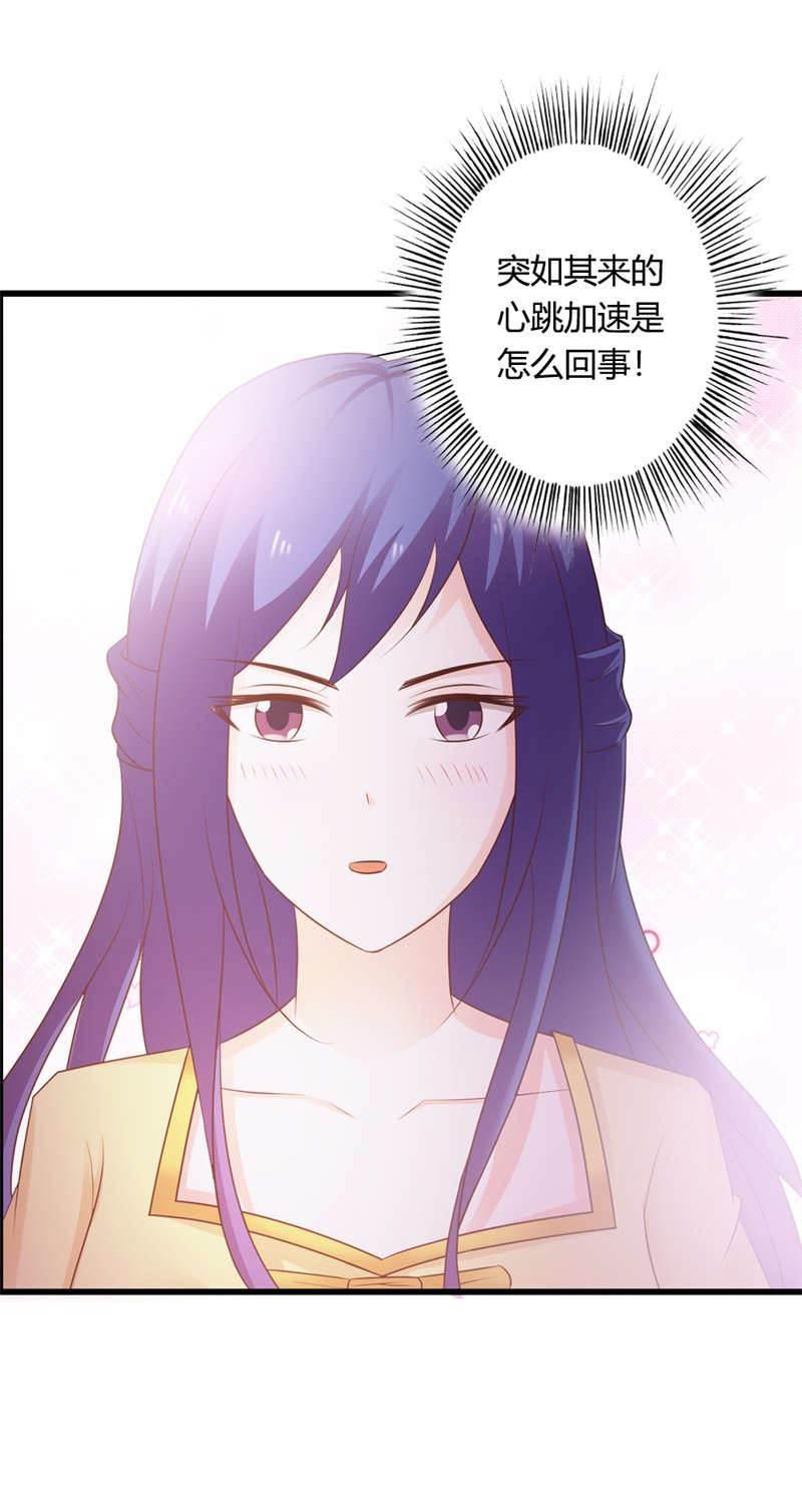 腹黑BOSS缠上我韩漫全集-第28话 这突然其来的心跳加速是怎么回事？无删减无遮挡章节图片 