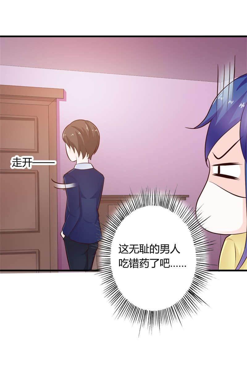腹黑BOSS缠上我韩漫全集-第28话 这突然其来的心跳加速是怎么回事？无删减无遮挡章节图片 