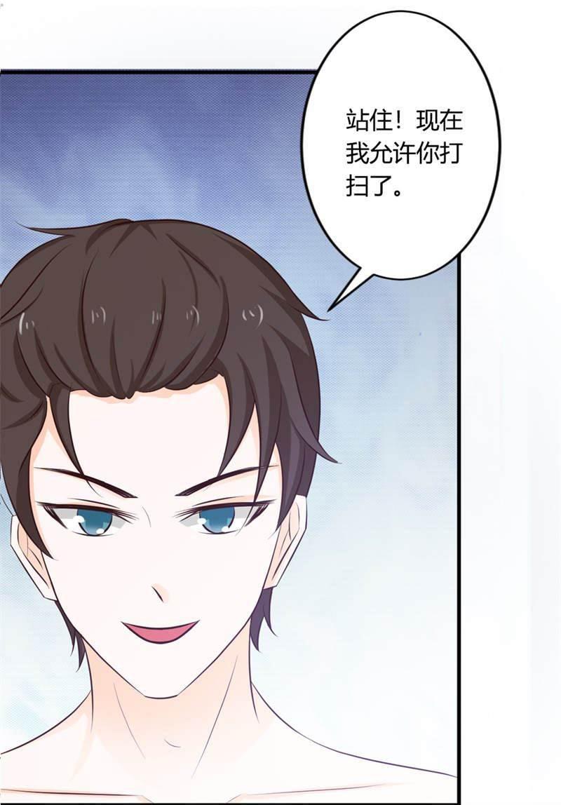 腹黑BOSS缠上我韩漫全集-第29话 怕你污染了我的眼睛无删减无遮挡章节图片 