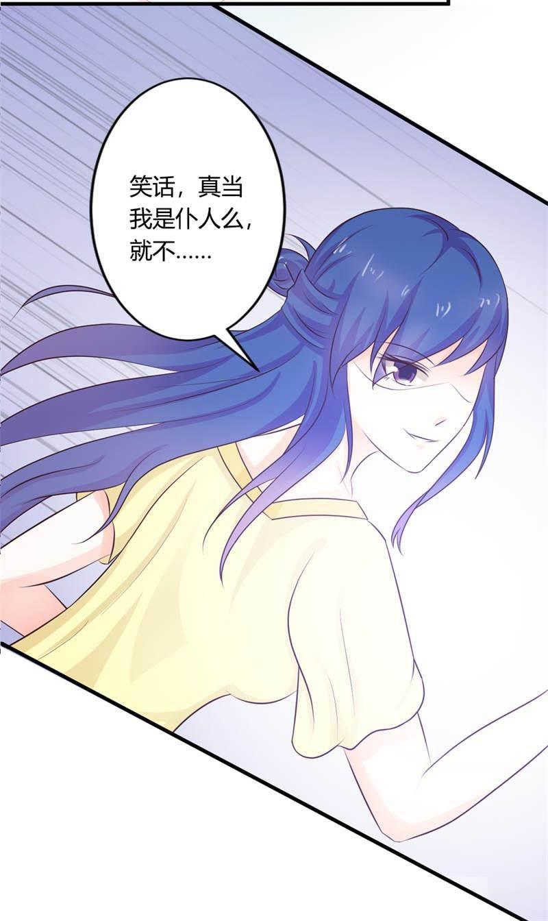 腹黑BOSS缠上我韩漫全集-第29话 怕你污染了我的眼睛无删减无遮挡章节图片 