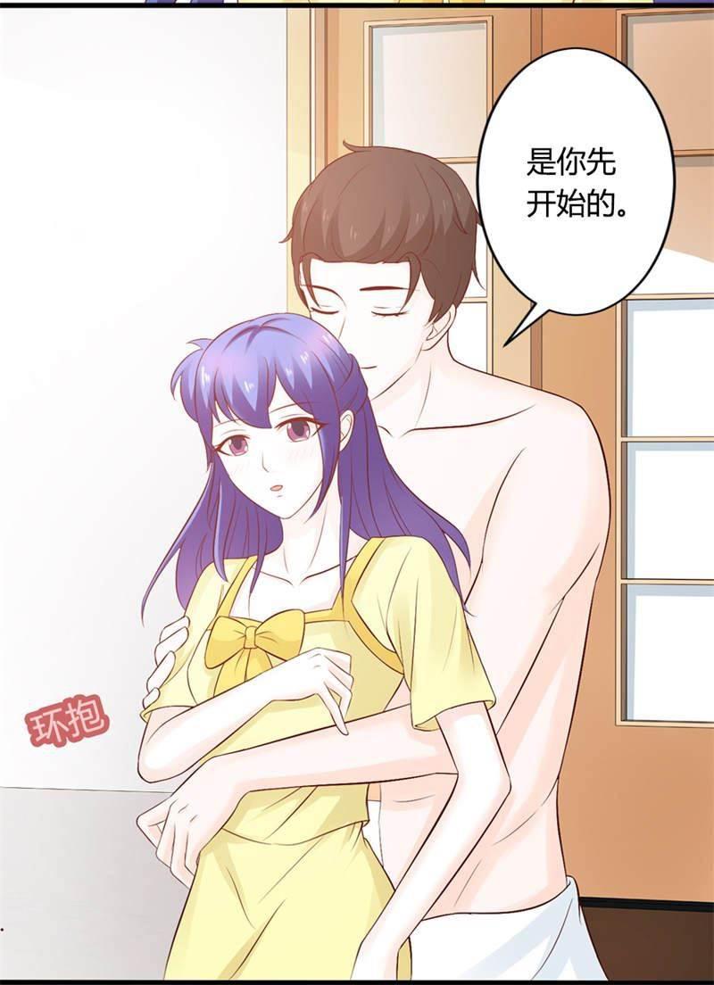 腹黑BOSS缠上我韩漫全集-第29话 怕你污染了我的眼睛无删减无遮挡章节图片 