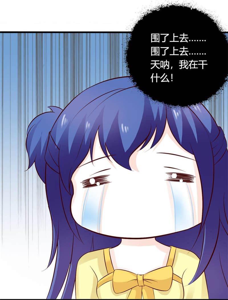 腹黑BOSS缠上我韩漫全集-第29话 怕你污染了我的眼睛无删减无遮挡章节图片 