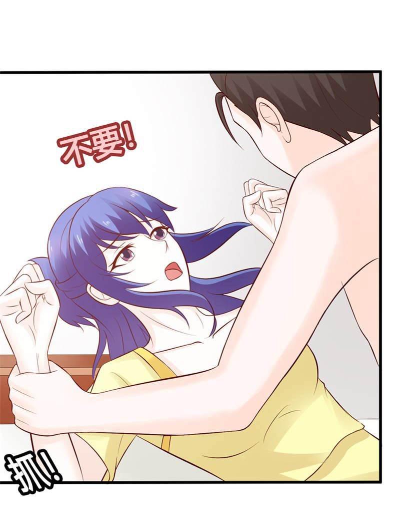 腹黑BOSS缠上我韩漫全集-第29话 怕你污染了我的眼睛无删减无遮挡章节图片 