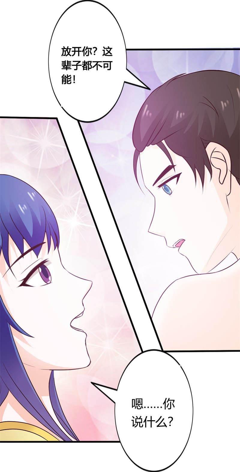 腹黑BOSS缠上我韩漫全集-第29话 怕你污染了我的眼睛无删减无遮挡章节图片 