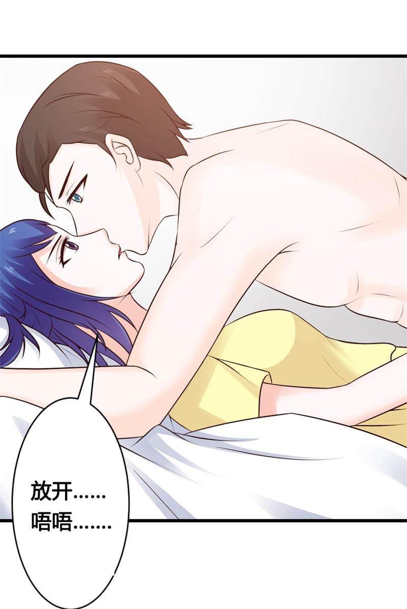腹黑BOSS缠上我韩漫全集-第29话 怕你污染了我的眼睛无删减无遮挡章节图片 