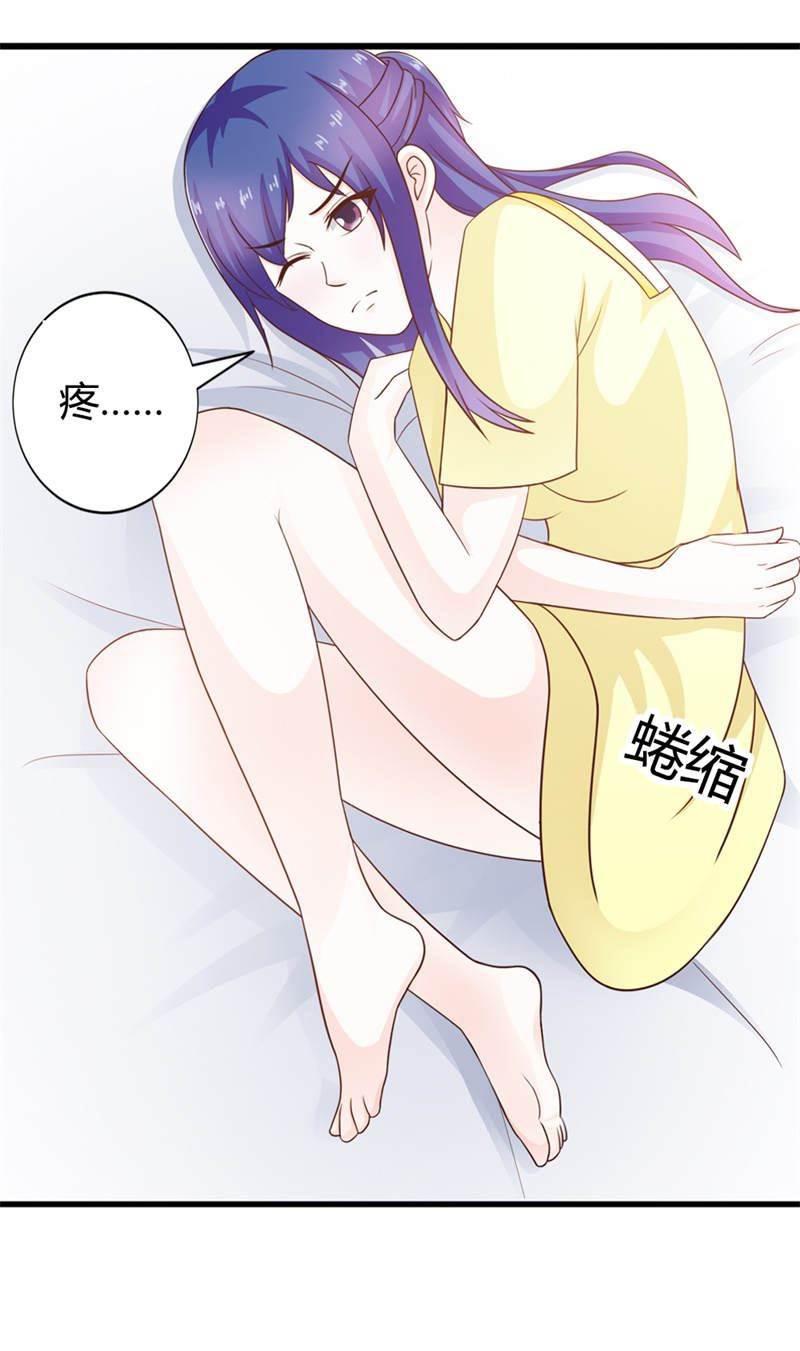 腹黑BOSS缠上我韩漫全集-第29话 怕你污染了我的眼睛无删减无遮挡章节图片 