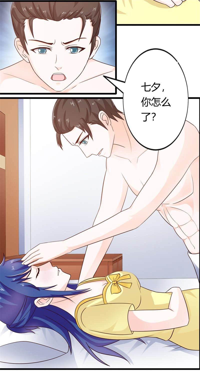 腹黑BOSS缠上我韩漫全集-第29话 怕你污染了我的眼睛无删减无遮挡章节图片 