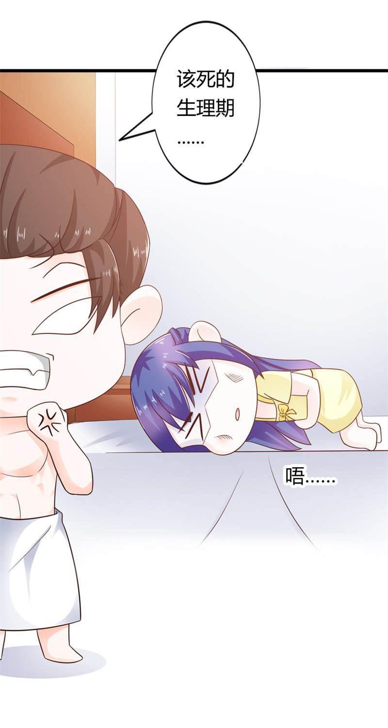 腹黑BOSS缠上我韩漫全集-第29话 怕你污染了我的眼睛无删减无遮挡章节图片 