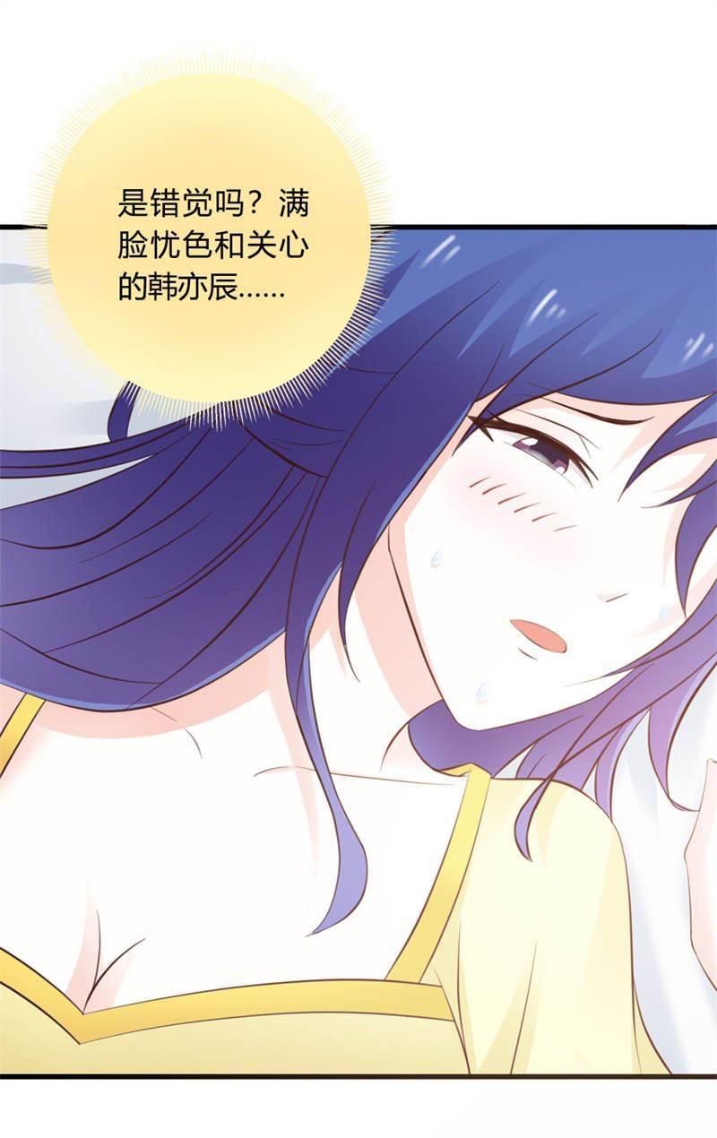 腹黑BOSS缠上我韩漫全集-第30话 我在期待什么啊无删减无遮挡章节图片 