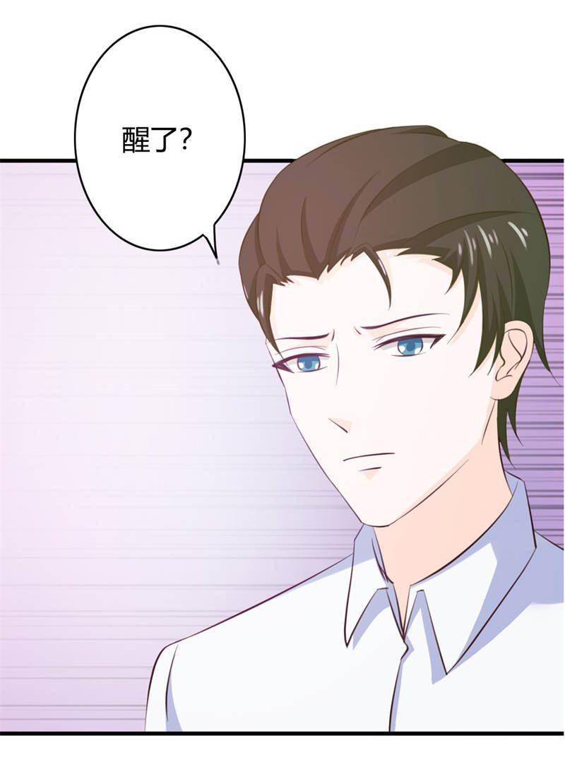 腹黑BOSS缠上我韩漫全集-第30话 我在期待什么啊无删减无遮挡章节图片 