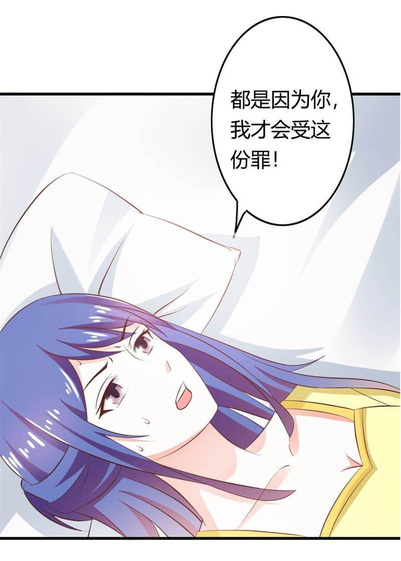 腹黑BOSS缠上我韩漫全集-第30话 我在期待什么啊无删减无遮挡章节图片 