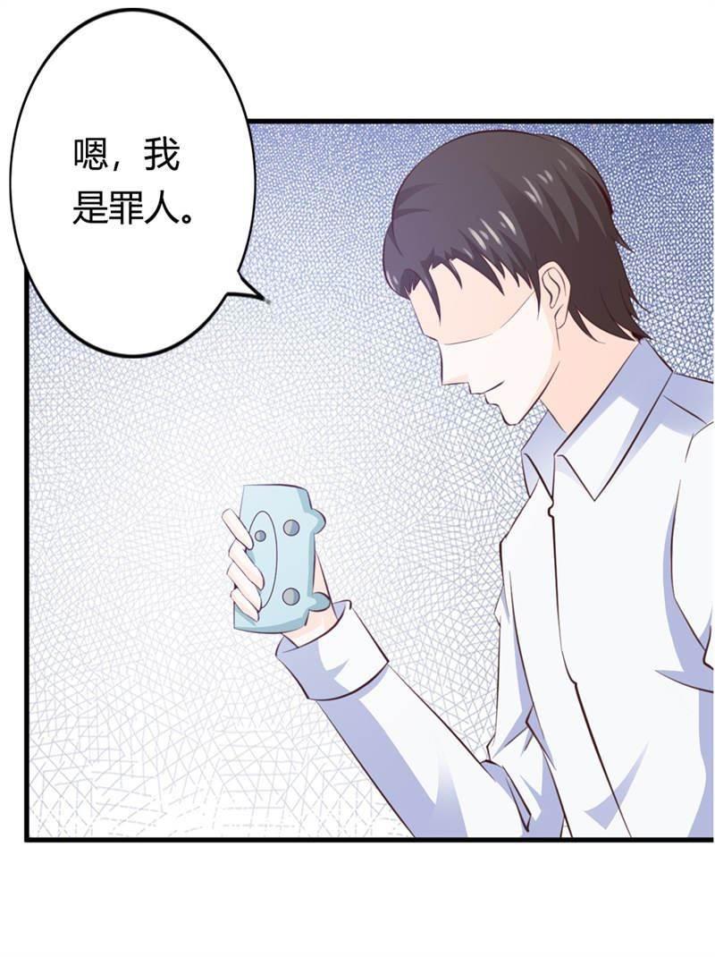 腹黑BOSS缠上我韩漫全集-第30话 我在期待什么啊无删减无遮挡章节图片 