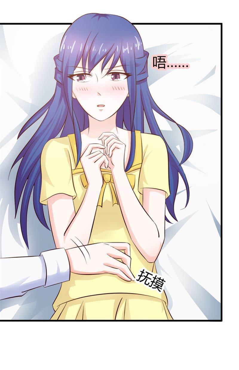 腹黑BOSS缠上我韩漫全集-第30话 我在期待什么啊无删减无遮挡章节图片 