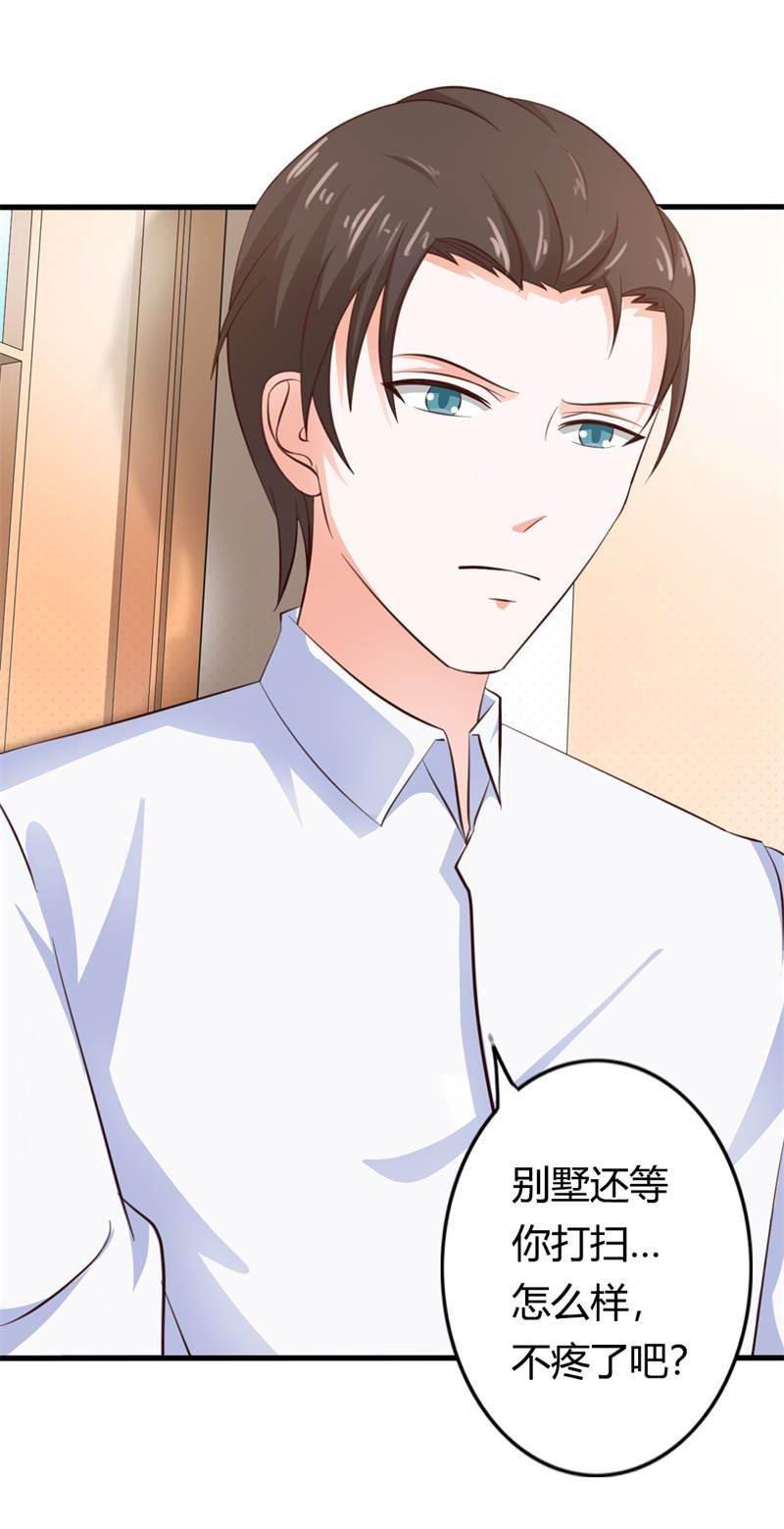 腹黑BOSS缠上我韩漫全集-第30话 我在期待什么啊无删减无遮挡章节图片 
