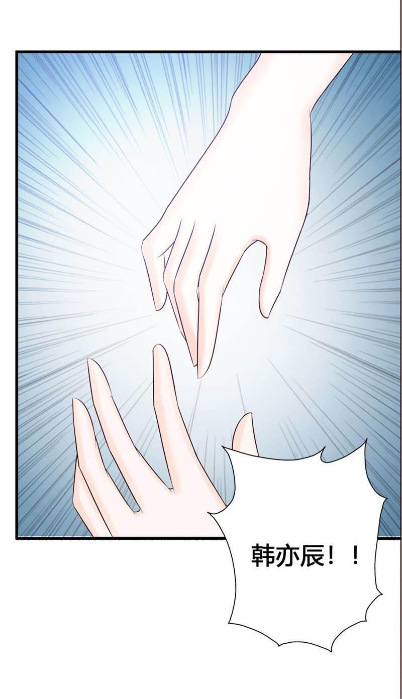 腹黑BOSS缠上我韩漫全集-第30话 我在期待什么啊无删减无遮挡章节图片 