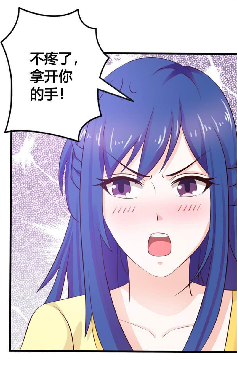 腹黑BOSS缠上我韩漫全集-第30话 我在期待什么啊无删减无遮挡章节图片 