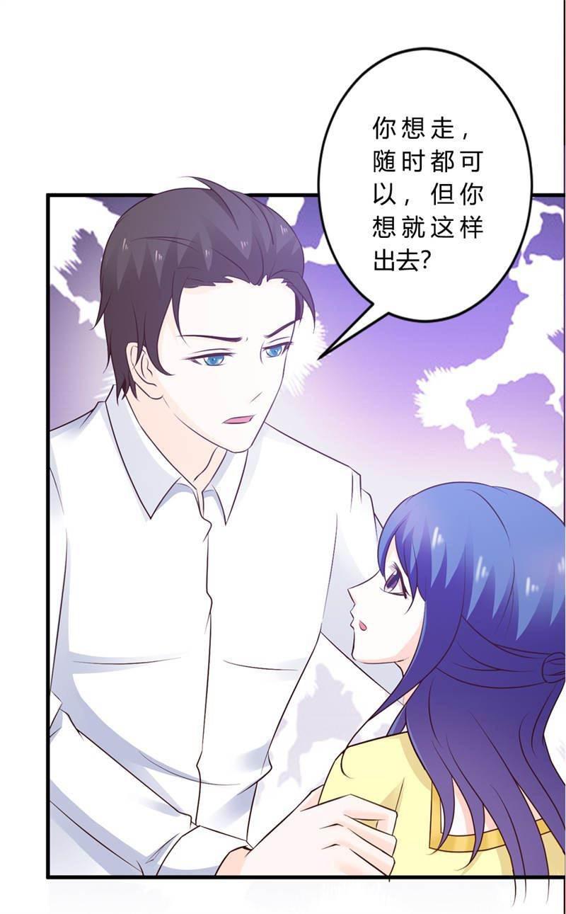 腹黑BOSS缠上我韩漫全集-第30话 我在期待什么啊无删减无遮挡章节图片 