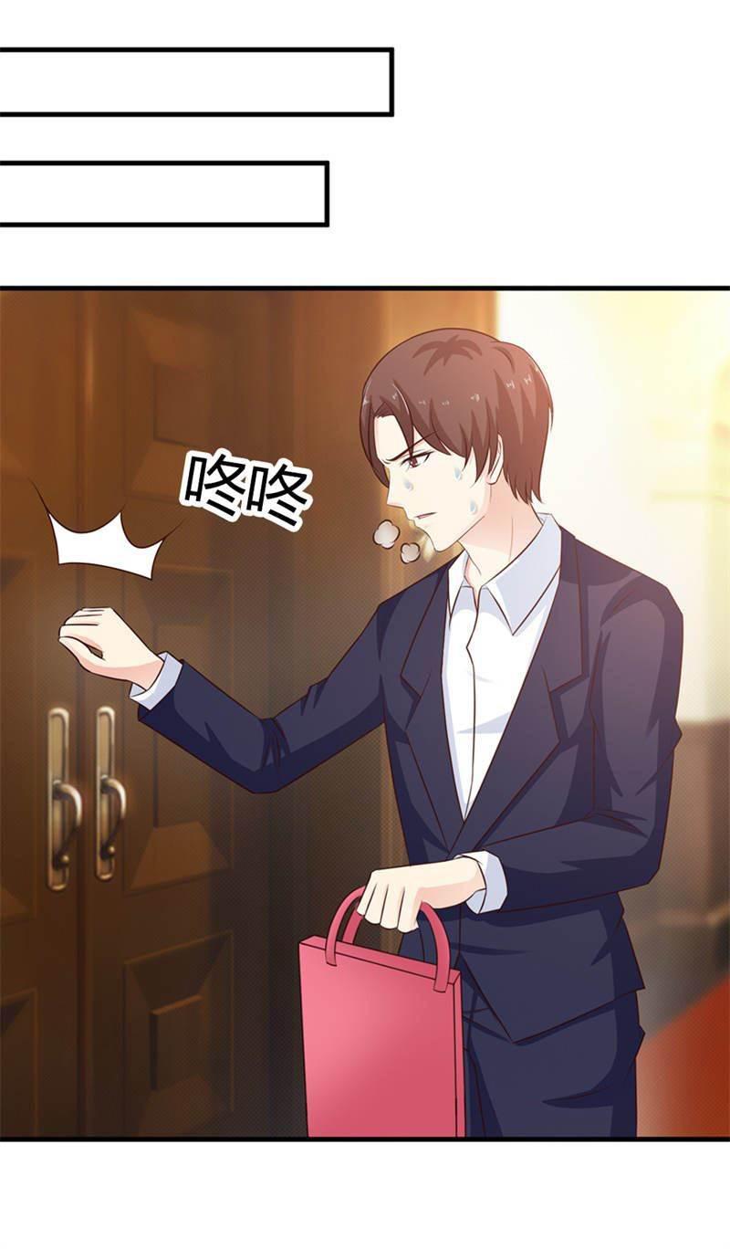 腹黑BOSS缠上我韩漫全集-第30话 我在期待什么啊无删减无遮挡章节图片 