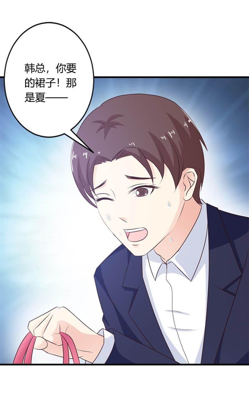 腹黑BOSS缠上我韩漫全集-第30话 我在期待什么啊无删减无遮挡章节图片 