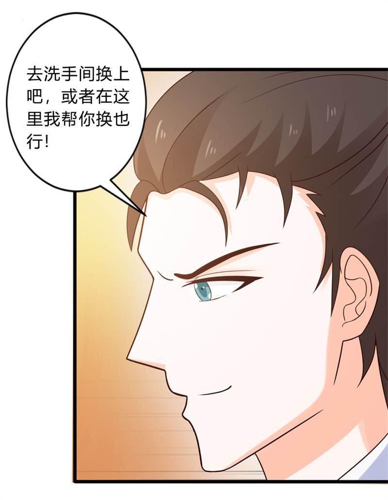 腹黑BOSS缠上我韩漫全集-第30话 我在期待什么啊无删减无遮挡章节图片 