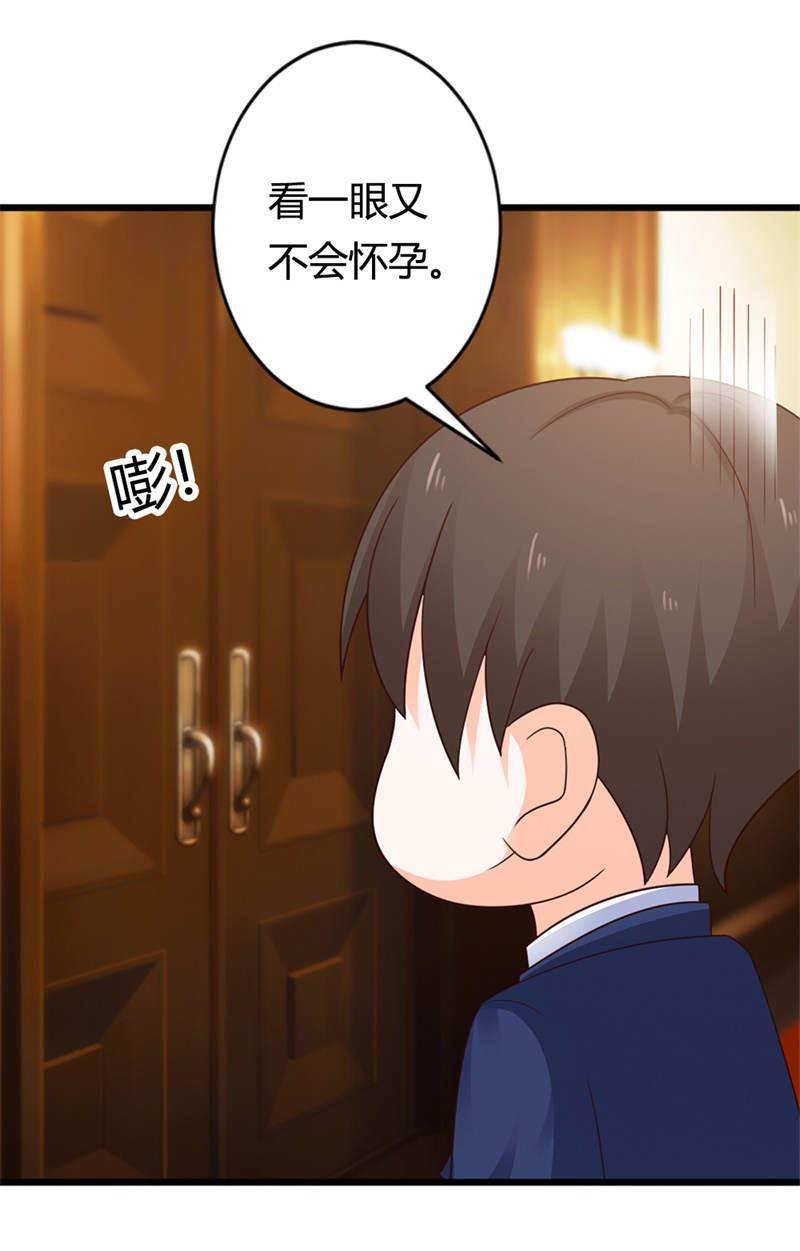 腹黑BOSS缠上我韩漫全集-第30话 我在期待什么啊无删减无遮挡章节图片 