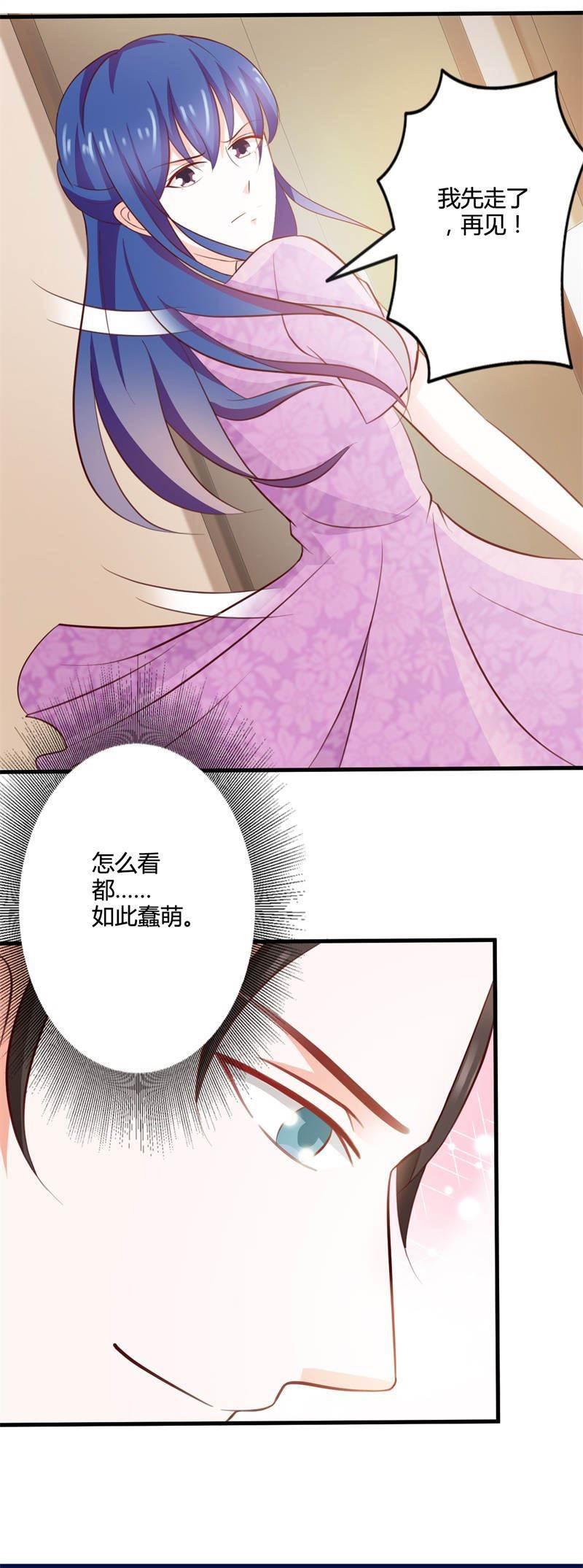 腹黑BOSS缠上我韩漫全集-第31话 怎么看都还是蠢萌啊无删减无遮挡章节图片 