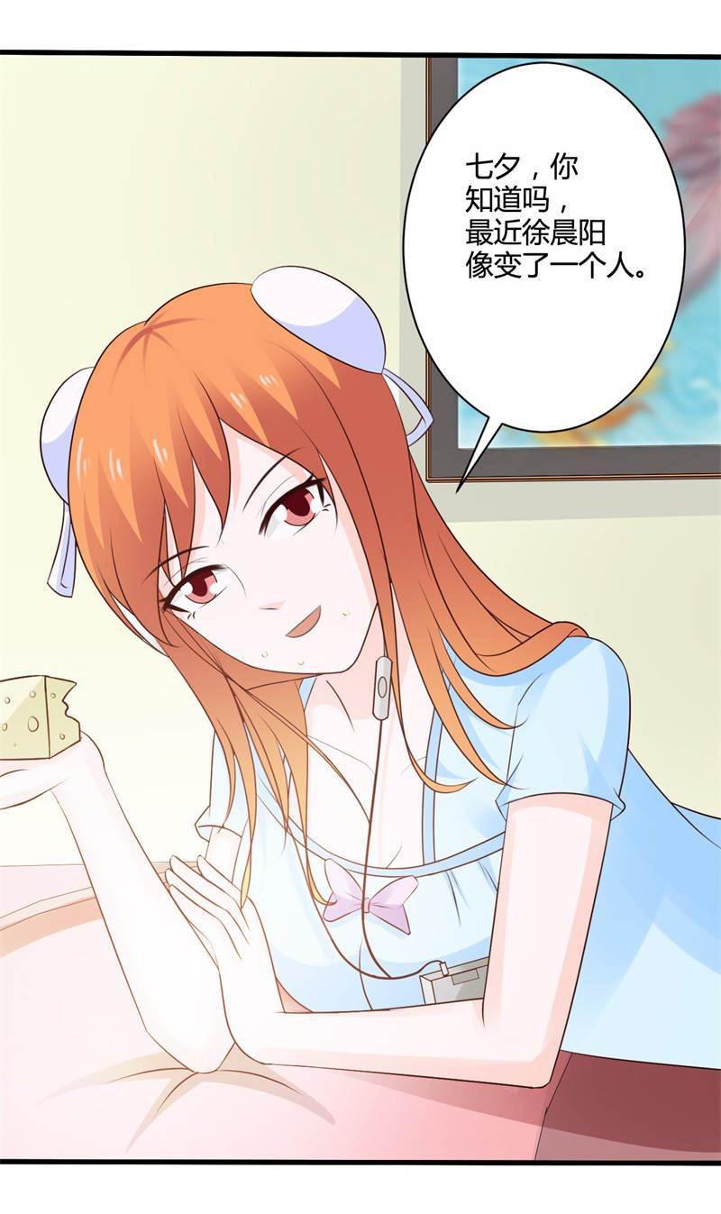 腹黑BOSS缠上我韩漫全集-第31话 怎么看都还是蠢萌啊无删减无遮挡章节图片 