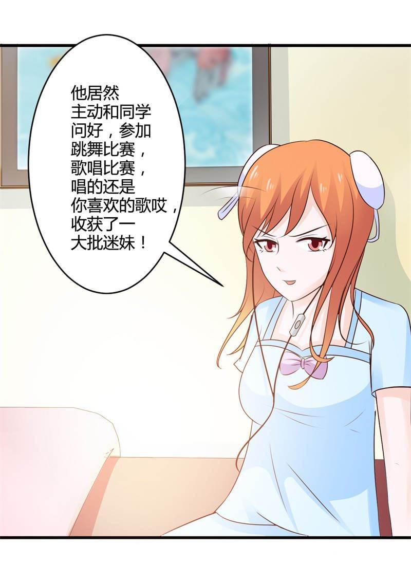 腹黑BOSS缠上我韩漫全集-第31话 怎么看都还是蠢萌啊无删减无遮挡章节图片 