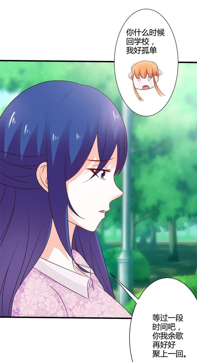 腹黑BOSS缠上我韩漫全集-第31话 怎么看都还是蠢萌啊无删减无遮挡章节图片 