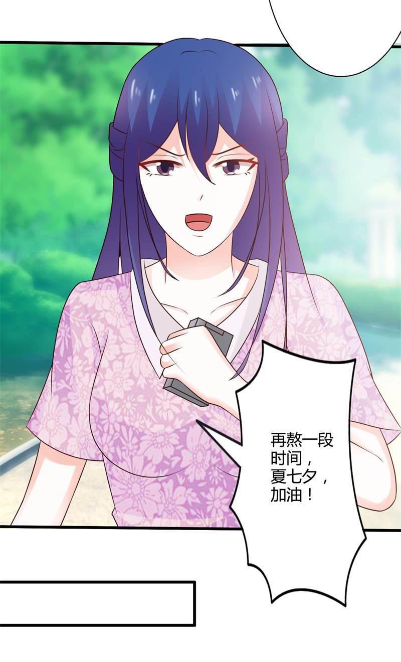 腹黑BOSS缠上我韩漫全集-第31话 怎么看都还是蠢萌啊无删减无遮挡章节图片 