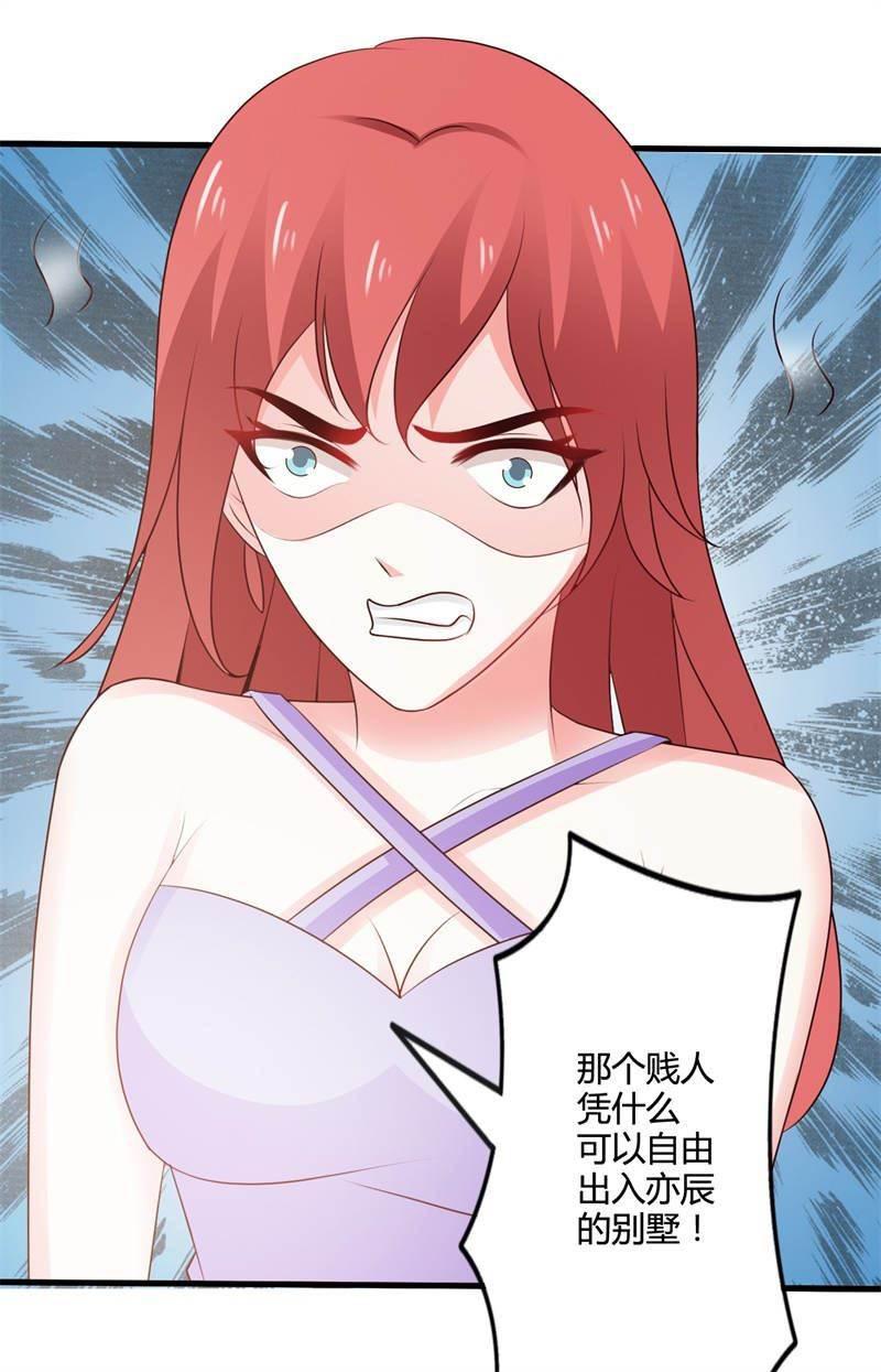 腹黑BOSS缠上我韩漫全集-第31话 怎么看都还是蠢萌啊无删减无遮挡章节图片 