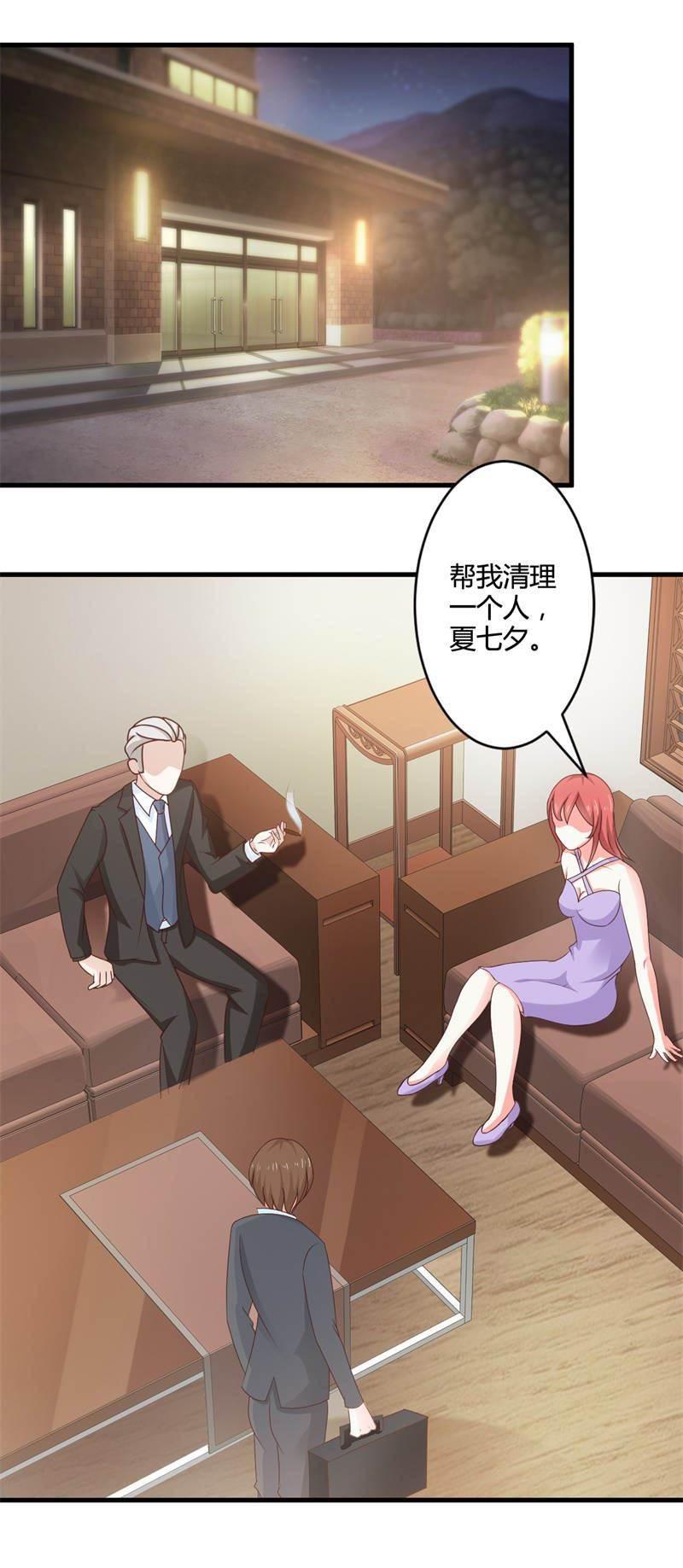 腹黑BOSS缠上我韩漫全集-第31话 怎么看都还是蠢萌啊无删减无遮挡章节图片 