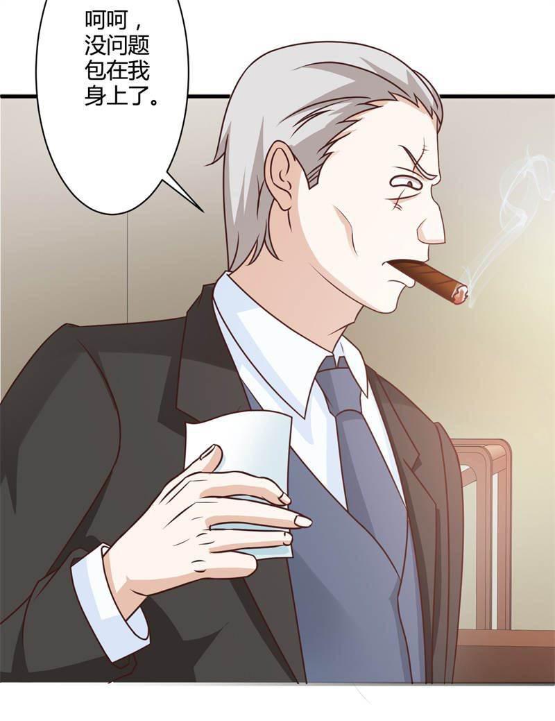 腹黑BOSS缠上我韩漫全集-第31话 怎么看都还是蠢萌啊无删减无遮挡章节图片 