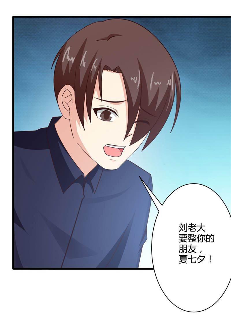 腹黑BOSS缠上我韩漫全集-第31话 怎么看都还是蠢萌啊无删减无遮挡章节图片 