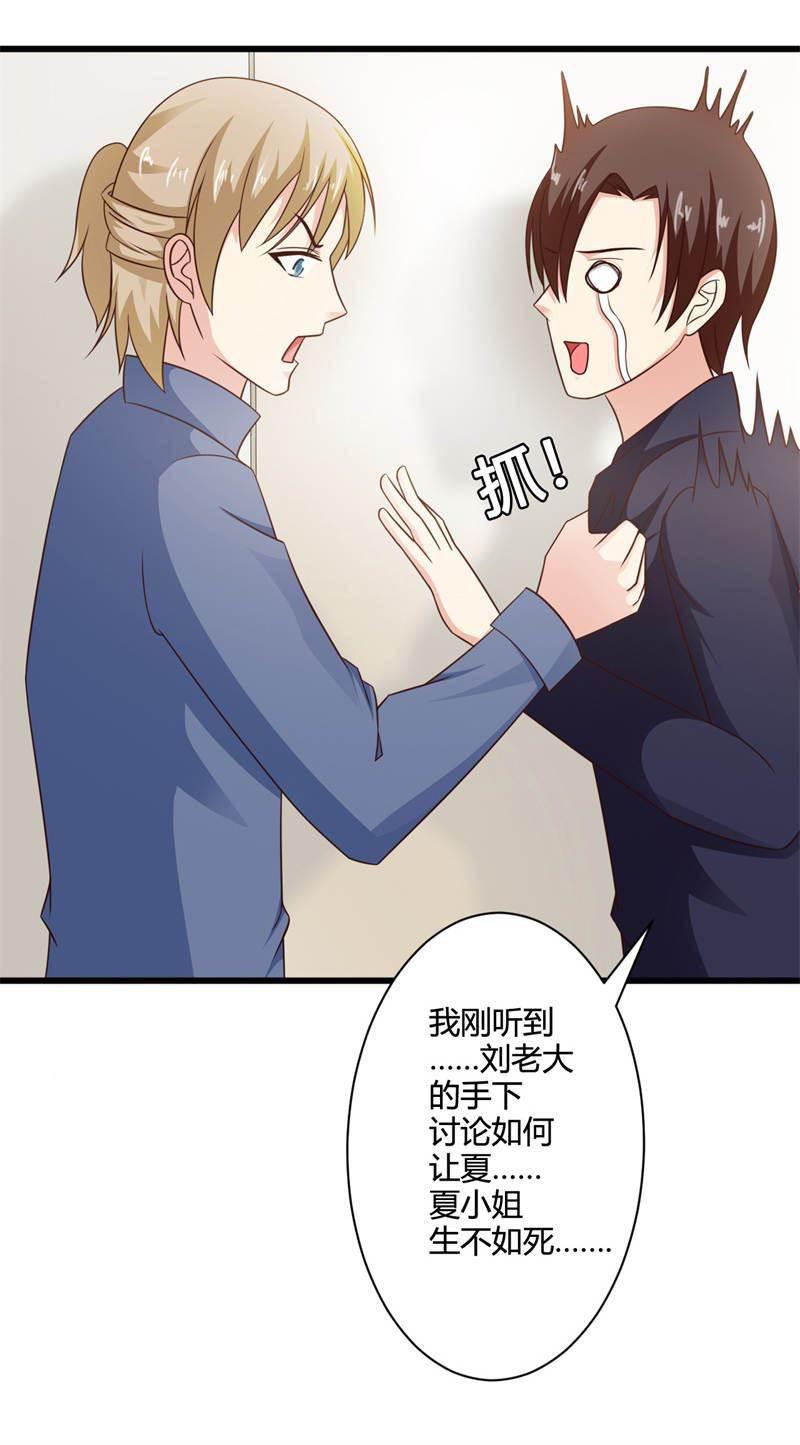 腹黑BOSS缠上我韩漫全集-第31话 怎么看都还是蠢萌啊无删减无遮挡章节图片 